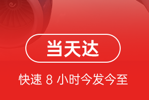 安阳红旗渠空运公司航空货运公司【机场